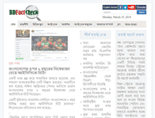 Tablet Screenshot of bdfactcheck.com